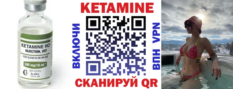 КЕТАМИН ketamine  Саки 
