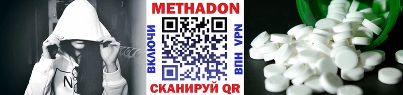 МЕТАДОН кристалл Саки